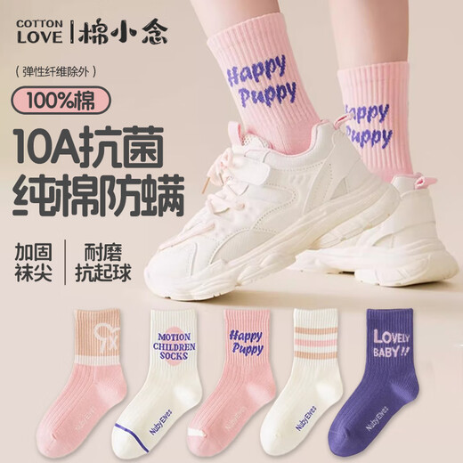 棉小念儿童袜子秋冬季中筒袜【100%纯棉10A抗菌防臭】女童中大童学生6双