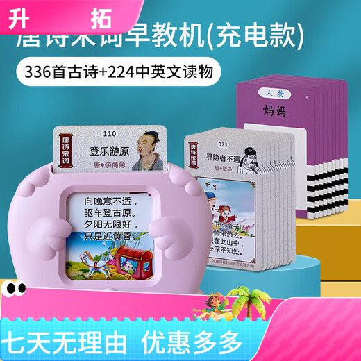 Pinyi Kinderspielzeuglernmaschine Zweisprachige Aufklärung Audio Kinderlieder Erkennungskarte Baby Frühschulkarten Machine Pink Karten Malmaschine +510 Chinesische und englische Inhalte