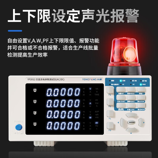 NCGC Yongpeng electrical parameter measuring instrument YP9901 power tester voltage and current power meter 0.2% high-precision communication YP9901 (AC 20A)