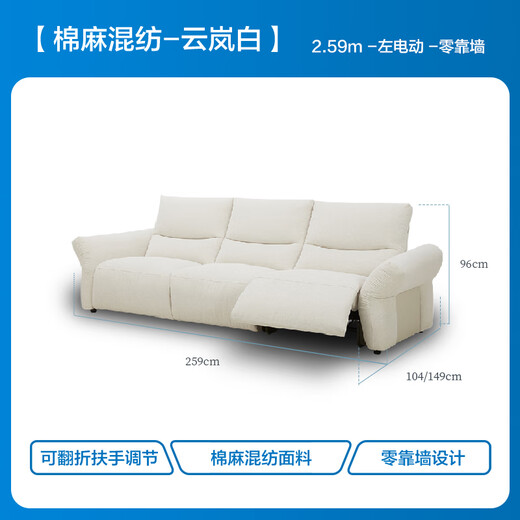 Lezhibao lazboy canapé fonctionnel salon de style crème tissu électrique zéro canapé mural de fleur vallée promenade 679 yunlanbai - trois personnes gauche électrique - 2,59 mètres