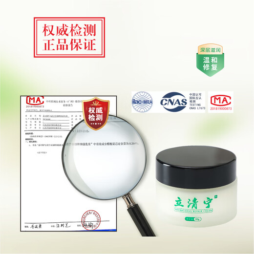 Liqingning Skin Repair Cream Herbal Extract Repairing Chapped Hands and Feet Liqingning Moisturizing Cream Bottle (30g)