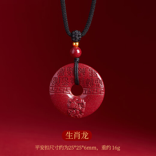 Langkaidanton Peace Buckle Necklace High Purity Cinnabar Peace Buckle Pendant Women's Zodiac Animal Year Amulet Pendant Men's Rooster - Pure Yang Cinnabar