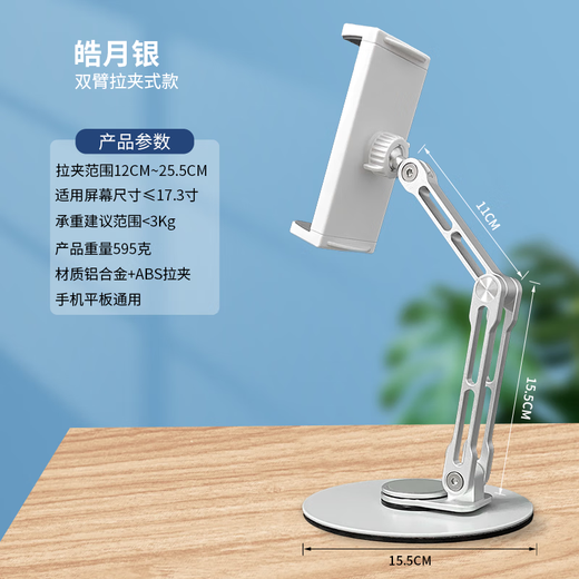 Portable screen stand desktop monitor can lift and rotate horizontal and vertical screen 16-inch 18 secondary screen dual screen base double-arm silver rotating base pull-clip type universal for mobile phones and tablets