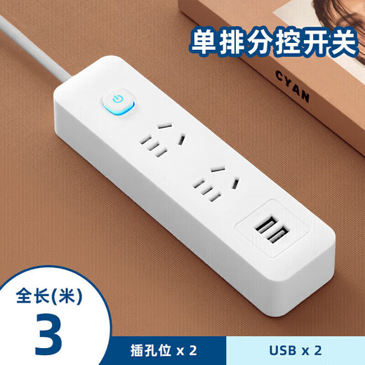 Bull (BULL) same style household multi-functional socket panel USB multi-hole strip power strip student dormitory power strip strip with line 10 holes 2 sockets + 2 USB 3 meters