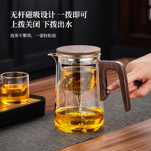 Copa de madera de nuez Yajieshi tetera de té de té separación para el té de artefacto filtro de vidrio magnético juego de té fy830 nuez de madera maciza copa fluyente 800ml
