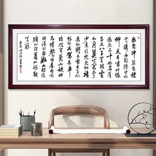 华世群富苏轼诗词挂画定风波念奴娇观沧海满江红滕王阁序书法作品字画墙画 唐寅桃花庵歌 16868cm带框大吉尺寸