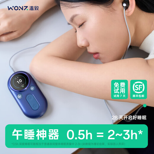 Wenzhi VNS Dispositif de couchage intelligent VNS Dispositif de sommeil portable pour améliorer l'insomnie, les rêves et l'outil en profondeur du sommeil. Envoyez des parents en bonne santé aux anciens et aux filles aux cadeaux. Night Sea Blue [Soutien à 7 jours]