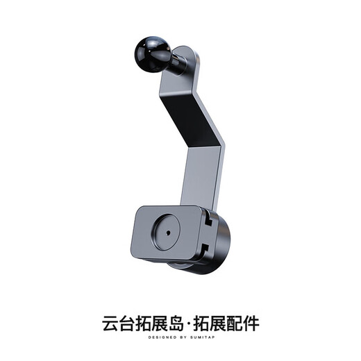 Tanbeiman applicable gimbal card screen accessories car mobile phone holder expansion arm 17mm ball head water cup holder accessories with magnetic ring silicone magnetic holder head black