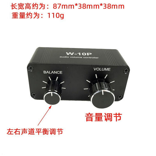 Volume controller speaker sound size adjustment line control Stereo RCA Lotus 3.5mm interface W22 - left and right channels can be adjusted separately