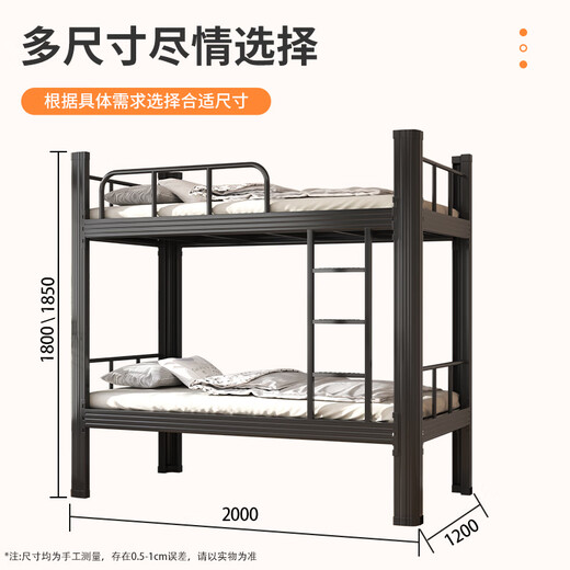 Shanwei iron bed and bunk double iron bed apartment dormitory thickened high and low bed black 1200 width free bed board