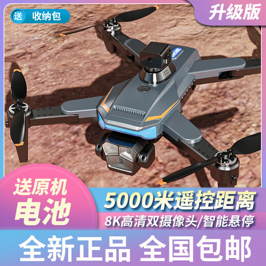 DJI Red Entry-Level-Hindernisvermeidung Drohnenflugzeug Hochdefinition Hochauflagen Luftfotografie Fernbedienung Hubschrauber Kinderspielzeug Grundschüler Heiße neue 6-km-Hochauflagen Elektrische Dual Lens Star5 3 Batterien + 1 Elektrische Gesamtbatterie 40 Minuten + Matching