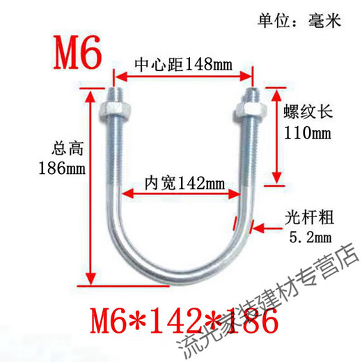 Enbaole M6 plus U-shaped bolt special-shaped U-shaped screw U-shaped pipe clamp pipe holding bolt U-shaped buckle U67615 6*170*23010 pcs