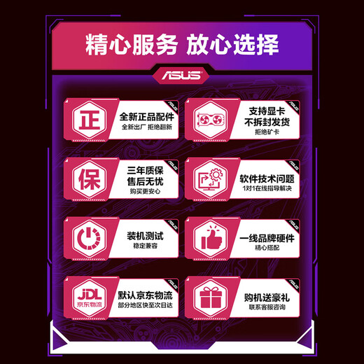 ASUS ROG Genesis family bucket Ryzen AMD 9800X3D Night God 5080/Raptor 5070/5060 graphics card E-sports game design DIY desktop assembly computer complete machine 12 R9-9950X3D/TUF5080/32G host set