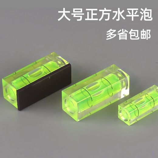 Sailotou square large magnetic level horizontal bubble green water balance ruler high-precision level bubble with keychain portable ruler small square level bubble 2 pack