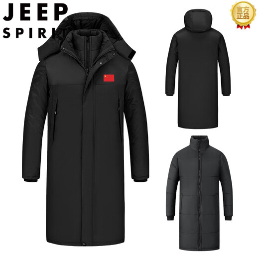 JEEP SPIRIT National Team Three-in-One Charge Cotton Coat Detachable Men's and Women's Thickened Over-the-Knee Long Winter Training Cotton Clothes for Sports Students S7 Flag CHINA Black Polar Fleece Liner S