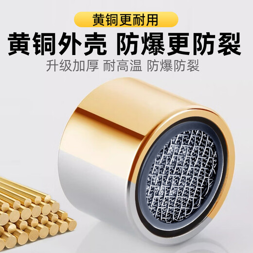 Yiliang Kitchen Faucet Bubbler Splash Head Filtre Filtre Buse Foammer M22 ACCESSOIRES