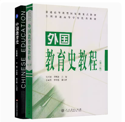 Brandneue und echte Hebei University 333+933 Bildungsmanagement Aufnahmeprüfung, Bildungsmanagement Chen Xiaobin und andere 5 Bücher Hebei University 863 Hebei Normal University 902, Dalian University of Technology 891 Education Management 333+933 (fünf Bücher enthalten Lehrer)