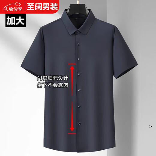 No. 1 Phoenix 2687 people collect functional ice silk stretch short-sleeved shirt for men's business casual fashionable solid color non-iron pullover dark blue long-sleeved functional type - closed placket L 190/3x wear 190/210Jin Jin is equal to 0.5 kg