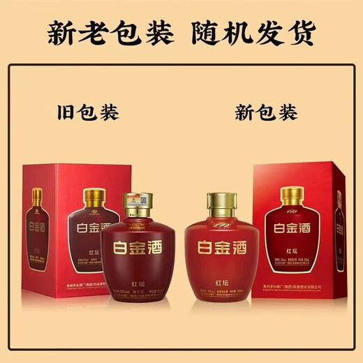 贵州茅台酒 贵州茅台醇酒 酱香型白酒 年份随机 宴请送礼 正品保真 53度 500mL 6瓶 茅台白金酒红坛