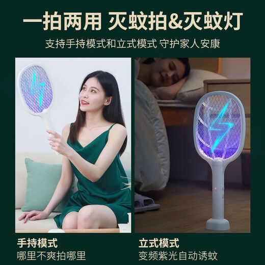 Joyoung Powerful Electric Mosquito Swatter for Bedroom and Household Intelligent Two-in-One Mosquito Killer Artifact Lithium Electric Mosquito Swatter for Household Rechargeable Multi-Function Random Model (No Charging Cord)