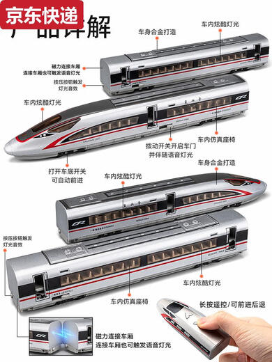 Sanqihu high-speed rail toy train alloy Fuxing train model children's electric track high-speed train remote control car remote control high-speed rail Fuxing Baisijie