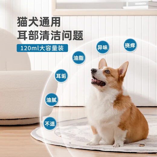 Didakang pet ear cleaning solution for cat ear mites, dog ear cleaning, antibacterial ear cleaning, cat ear cleaning, earwax care, ear cleaning solution 120ml, cleaning care