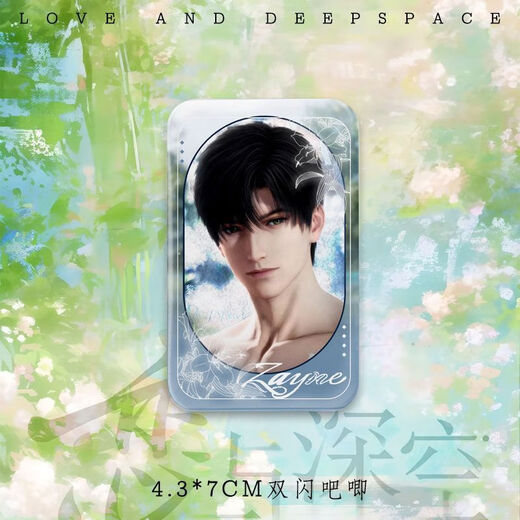 Love and Deep Sky printemps Ce que vous faites aux fleurs Qi Yu Shen Xing Renvoie Li Shen Qin Che insigne rectangulaire Double Flash 25 Qi Yu S679 4.3 par 7 cm Double Flash Bar