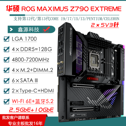 华硕（ASUS）Z690HERO主板Z790 EXTREME/APEXROG吹雪双显卡AI主板玩家国度二手 【ROG】Z690-F GAMING WIFI