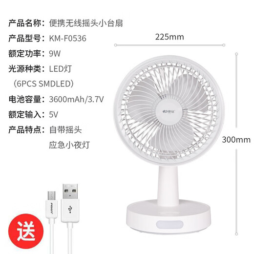 Xiaomi YouPin Lüfter KM-0536 Elektrischer Lüfterladung Dual-Use Luftzirkulation Desktop-Tür Schlafzimmer HEIGE WIND KANGMING ELEKTRISCHE ELEKTRISCHE MESCHRITO SWAT 3882 KANGMING