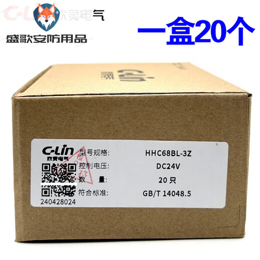 Xinling brand small intermediate relay HHC68BL-3Z HH53P-L MY3 DC DC24/12V with light independent relay DC DC24V