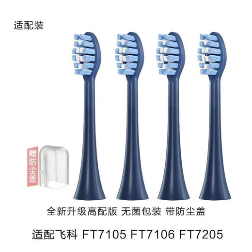 FLYCO Adult Electric Toothbrush Symphony Series Couple Model Intelligent Sonic Vibration Deep Cleaning Gum Protection Soft Brush Brush for Boy and Girl Birthday Chinese Valentine's Day Gift FT7105 FLYCO Adapted Deep Sea Blue 4 Brush Heads Vacuum Packaging