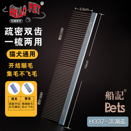 Ship's Row Comb Pet Dog Comb Cat Ragdoll Cat Opening Comb Teddy Bichon Dog Comb T050-Flat Handle-Titanium Steel Silver 15.5cm Puppy Small