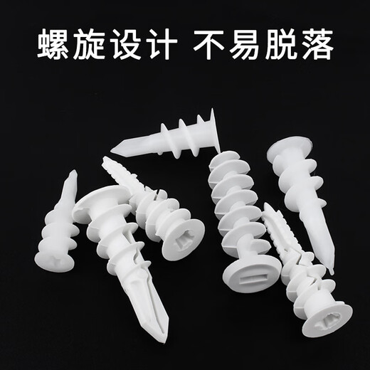 Kunsui gypsum board expansion tube self-tapping nylon hardened punch-free fixed expansion bolt plastic screw curtain for M13*40 20 pieces