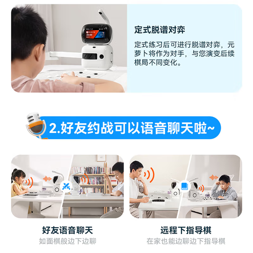 元萝卜 SENSEROBOT元萝卜围棋机器人下棋ai智能自动语音对话儿童陪练对弈习题涨棋人机 AI下棋机器人【四合一】启蒙版