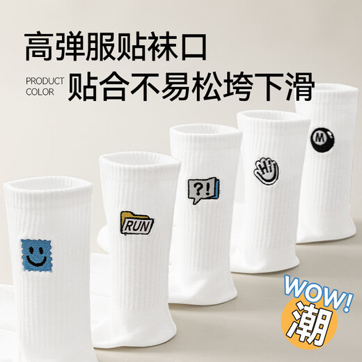 
Cat man 5 pairs of men's socks for men in summer 100% pure cotton embroidered mid-tube socks trendy letter sports basketball socks
