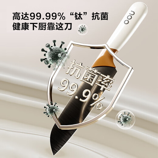 OOU家用刀具套装厨房菜刀组套装切菜刀剪刀银钛刀具全套99%抗菌率【鹿钛刀】 6件套 