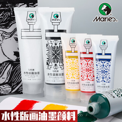 Marie s printmaking ink pigment black 75ml water-based rubbing color 75ml printing material offset plate engraving embossed art special aesthetic education tool