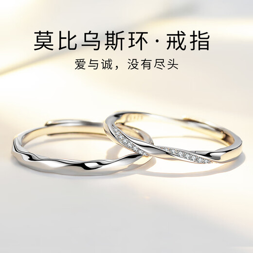 Fat Donglai's same style 18k color gold Möbius pair of rings, Jincho color gold Möbius ring, couple's pair of rings, silver one (silver) Möbius ring + rose gift box, opening adjustable