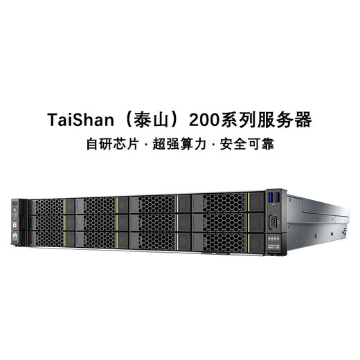 Huawei's independent controllable server TS200-2280 2 32-core 2.6GHz Kunpeng CPU 64G memory 2 8T SATA hard drives RAID card dual power