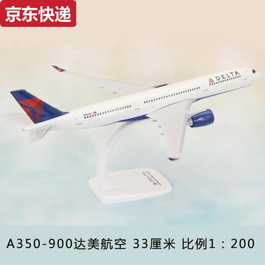 蓝彩何拼装出口成品飞机模型空客A380阿联酋350达美航空客机礼品摆件ABS 29号L-1049荷兰航空30厘米1125比