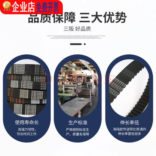 Renjuyi is suitable for rubber synchronous belt HTD 1368/1376/1384/1392/1400/1408-8M transmission Misaka synchronous belt HTD14088M 10mm