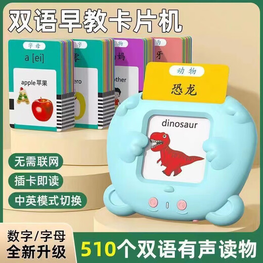 Hanshiyou Toys Machine de carte d'éducation précoce des enfants 1 à 6 ans Machine d'apprentissage chinois et anglais Bilingue Lumières bébé Little Bear Pink 255 Carte (510 chinois et anglais bilingue