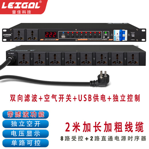 LEIGAL sequential power manager filtered high-power 220V with air switch voltage display KTV stage villa household power protection controller power sequencer 10-way 8KW power sequencer with air switch can be independently controlled and filtered.