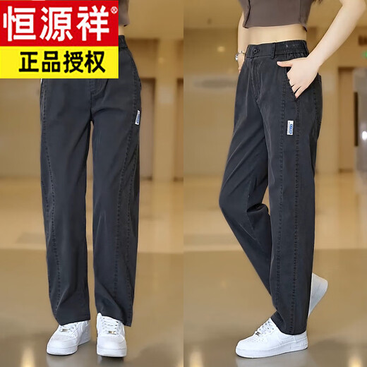 恒源祥莱赛尔天丝牛仔裤男士宽松垂顺潮牌长裤2025 1048灰色 M 【建议90-115斤】