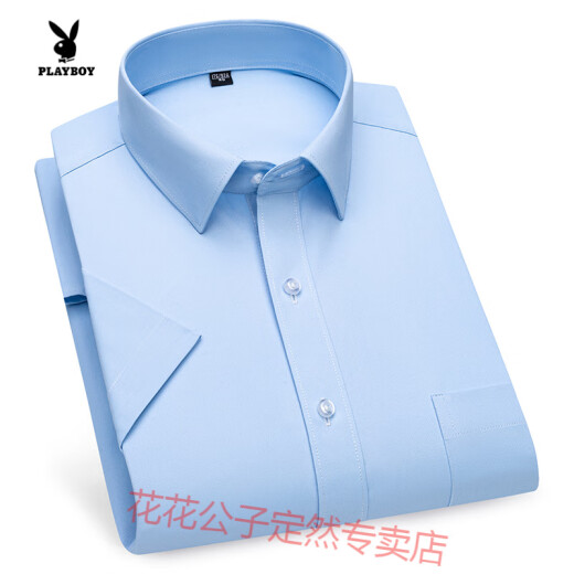 花花公子夏季薄款衬衫男士短袖商务休闲职业工装纯色斜纹半袖直摆修身衬衣 DX6636 38