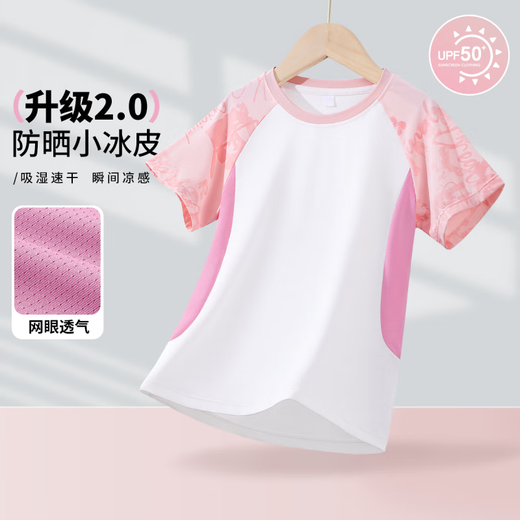 Piggy Banner girls quick-drying short-sleeved T-shirt 2025 summer new style girls ice sunscreen tops skin-friendly breathable children's clothes pink/solid color 120 recommended 37-45Jin Jin equals 0.5 kg