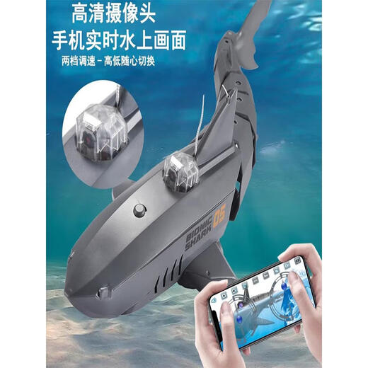 Les jouets sous-marins Luluo sous l'eau avec une caméra de simulation allemande de simulation coule du requin peuvent être utilisées comme sous-marin avec la caméra à distance de télécommande en or [peut plonger et pulvériser de l'eau] Standard officiel