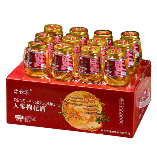 【酒厂直供】人参枸杞酒豪华高档礼盒东北长白山特产 52度 150mL 12瓶 【礼盒装】