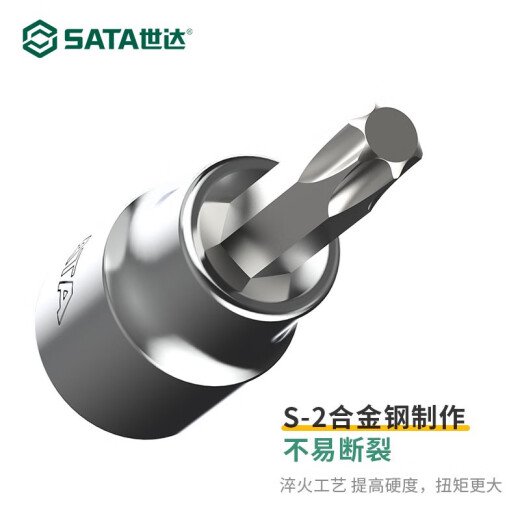 珥志世达14小飞6.3mm旋具套筒头批头扳手内六角一字米花形十字工具 6.3MM系列米字形旋具套筒#12140