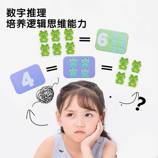 
Deer color children's frog digital balance scale scale scale mathematical addition and subtraction logic thinking training parent-child interactive game educational toys frog balance standard model